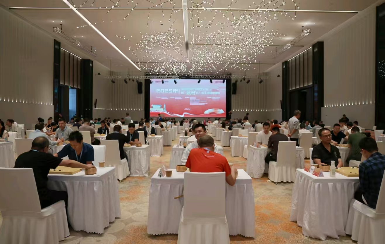 2025“荆溪花海·烂柯联盟杯”全国业余围棋公开赛开赛_2025全国围棋行业职工大赛 烂柯杯职工围棋邀请赛 衢州围棋文脉